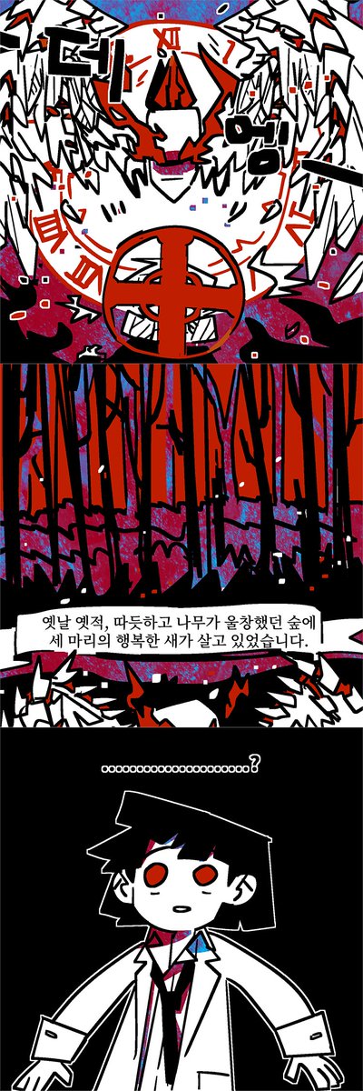 로보토미 하는 만화...⑳-1 