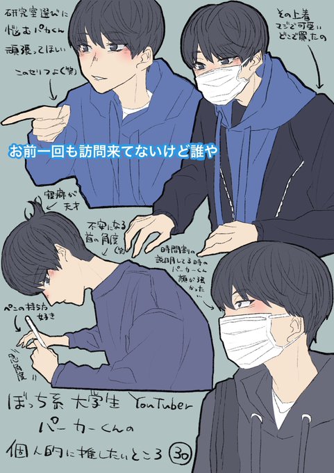 パーカーくんのtwitterイラスト検索結果