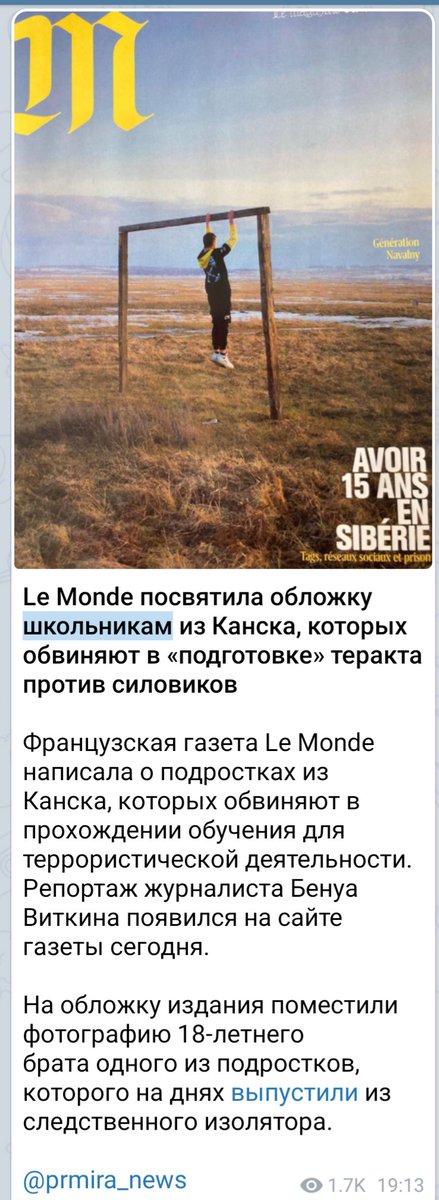 0h_hai's tweet photo. Новыми красками засияла эта новость, которую разнесли все либеральные сми. Явив ее миру как победу над сраными угнетателями.
Ну шо, посоны, щас ничего сказать не хотите? Ну и не надо. https://t.co/rNITth4A7P
