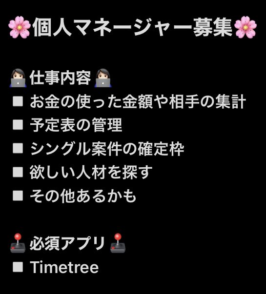 Karasu_Mus's tweet photo. 3枚の画像の人材を募集します🙂

気になった方はDMへ🏃

✉DMに送ること✉
1.自己紹介
2.どの人材希望か
3.何をどの程度出来るか
4.対価を望むか
5.望むなら何をか
6.アピール
#個人デザイナー
#個人デザイナー募集
#個人スポンサー
#個人スポンサー募集
#個人マネージャー
#個人マネージャー募集 https://t.co/cd6ctH6YHr