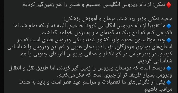 Sima10943551's tweet photo. اوووو واقعا پس بعد امتحان حضوری این حرفتون پس بگیرید چون کرونا قراره لقمه بزرگی گیرش بیاد
#برگزاری_نهایی_نقض_عدالت_آموزشی⁩
⁧#تعویق_امتحانات_نهایی⁩
⁧#سلامت_دانش_آموزان_نهایی⁩
@Rouhani_ir
@saeednamaki
@vahabzadeh_ali
@szabdollahi
@sabaazarpeik https://t.co/aJ4LF7a6pl