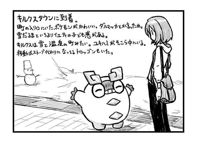ポケモン剣盾 を含むマンガ一覧 いいね順 87ページ ツイコミ 仮