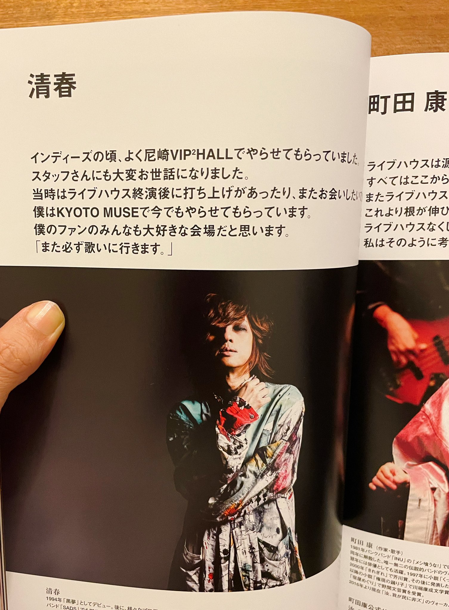 清春 Lca Official Live House Memorial Book 1975 Arm Enterprise ライブハウス Livehouse 京都muse 大阪bigcat Esakamuse Musicclubjanus 大阪muse 神戸varit T Co Kexqndgzfn 清春 T Co F3cjda5okb