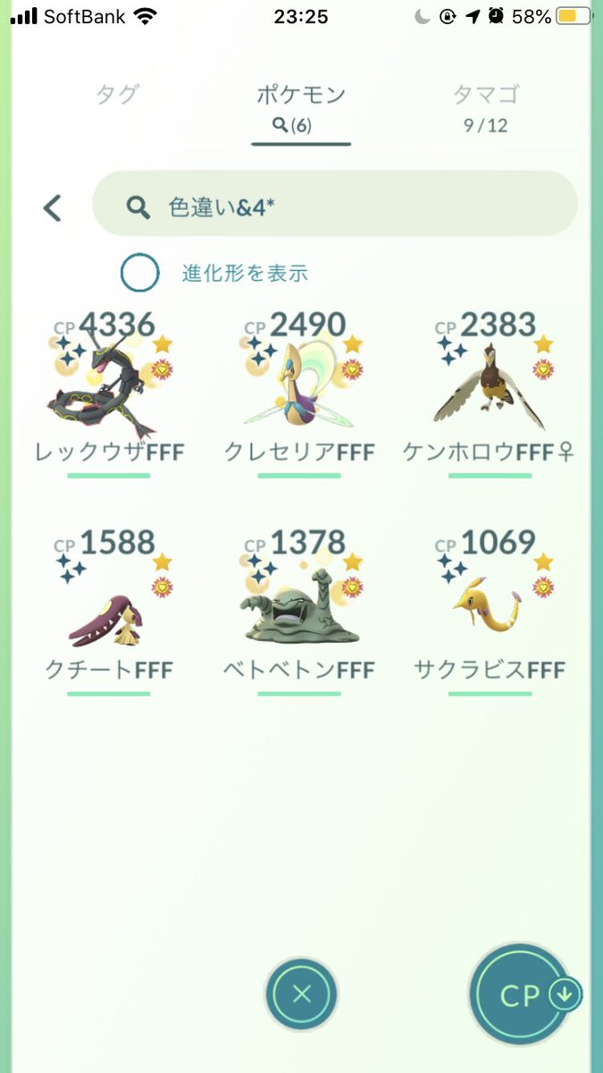 ポケモンgo サクラビスの色違い 入手方法と実装状況 攻略大百科