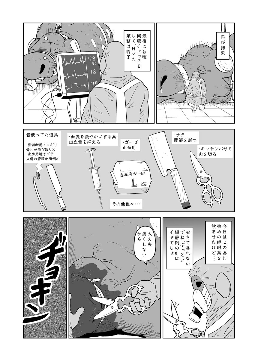 #第16回くらツイ漫画賞 