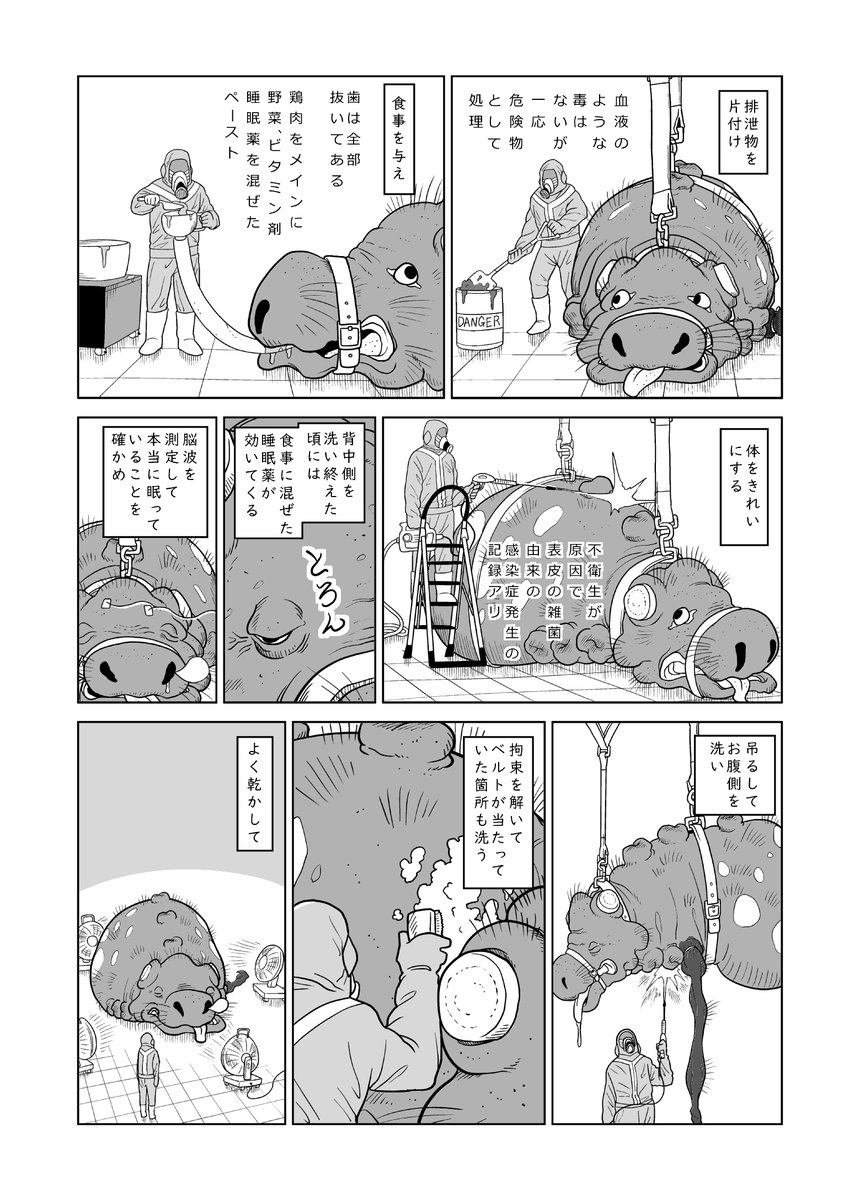 #第16回くらツイ漫画賞 