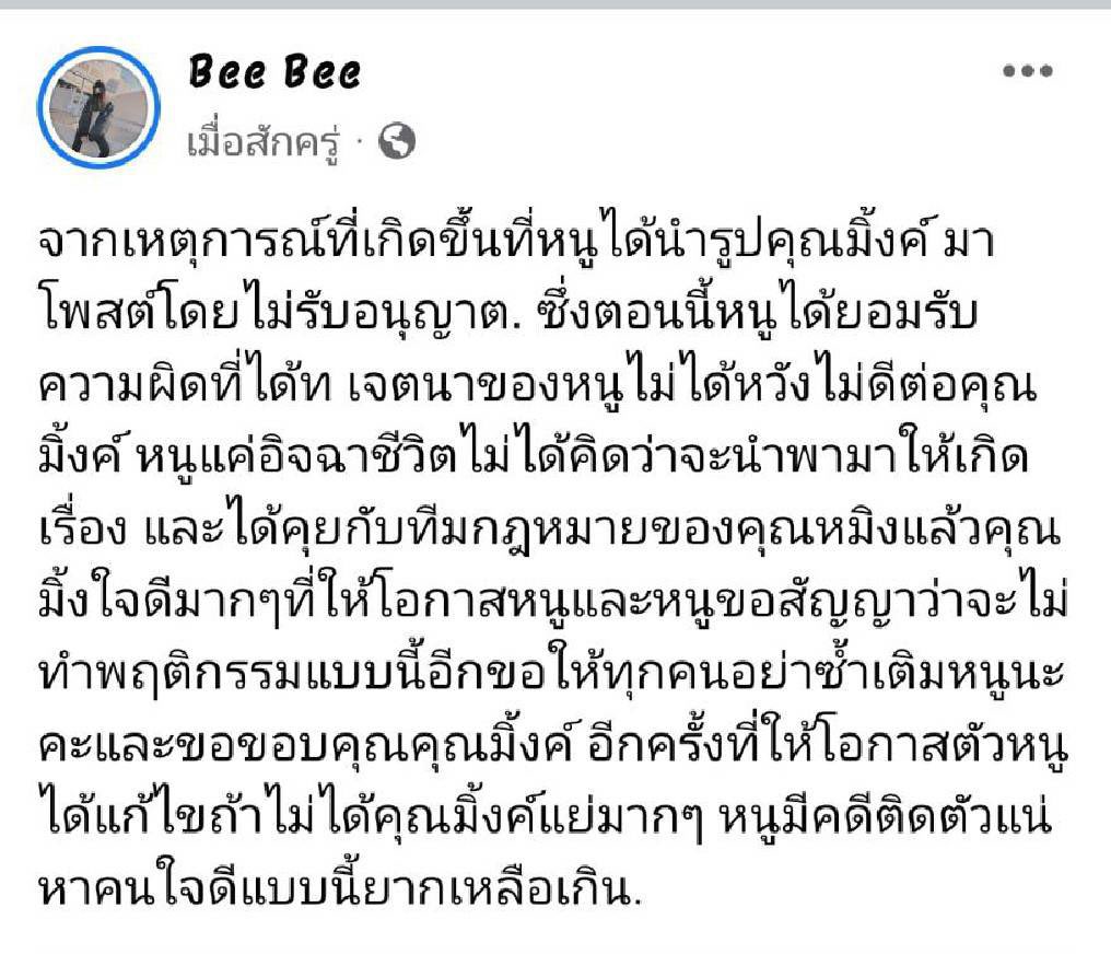NevermindPJM's tweet photo. พี่รู้ข้อมูลหนูทุกอย่างว่าหนูชื่ออะไร อยู่ไหน ทำอะไร ชีวิตตอนนี้เป็นยังไง ตอนที่มีคนทักไปเตือนหนู หนูก็ยืนยันว่าเป็นเจ้าของรูป ใครทักไปเตือนก็ลบเพื่อนเลย แต่พอทนายพี่ทักไปบอกจะฟ้องเรียกค่าเสียหาย หนูก็ร้องขอจะทำทุกอย่างไม่ให้เอาเรื่อง ไม่เห็นเก่งเหมือนตอนฉอดเถียงกับคนอื่นเลย(1/2) https://t.co/Mf7YxHMRIN