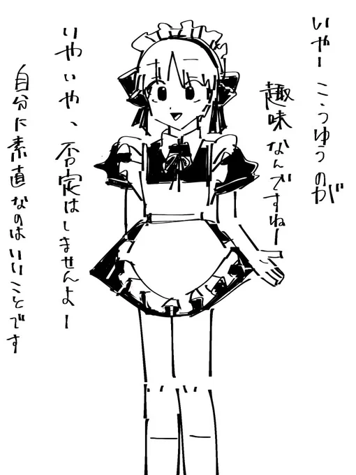 (再掲) めっちゃ初期に描いたメイド野火とその他😇 