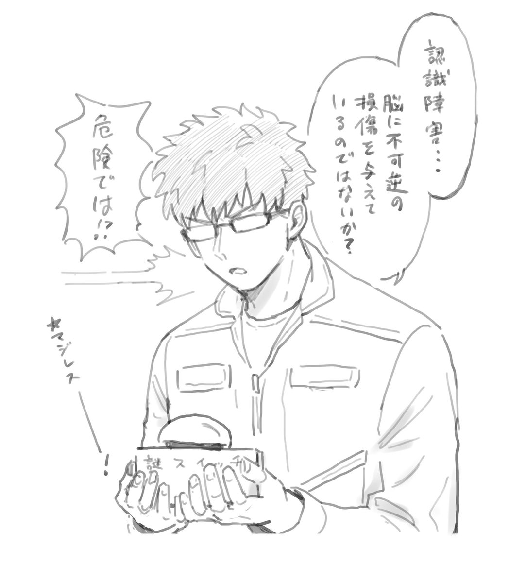 相手が自分のことを忘れて認識もできなくなるけど今後一生ハッピーになるボタンネタ 
