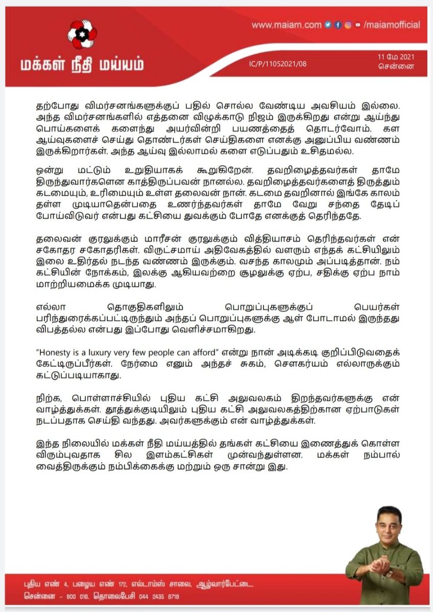 ikamalhaasan's tweet photo. இன்றை நம் வசப்படுத்துவோம், நாளை நமதாகும். https://t.co/kejZ7W90VD