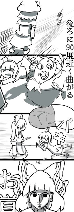 #百日後に魔理沙を捕まえるESK姉貴 四日目
リメイクです 