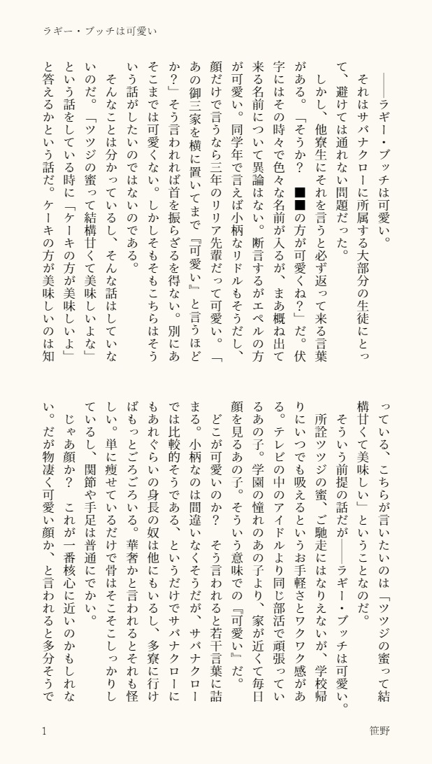 NaN_0203's tweet photo. 【らぎー・ぶっちは可愛い】（1/2）
全寮制男子高校生の異性観のバグを突くような女装を披露するらぎーくんの話。これはラギレオ工場産のらぎーくんです。 https://t.co/0Cfb1HtTe1