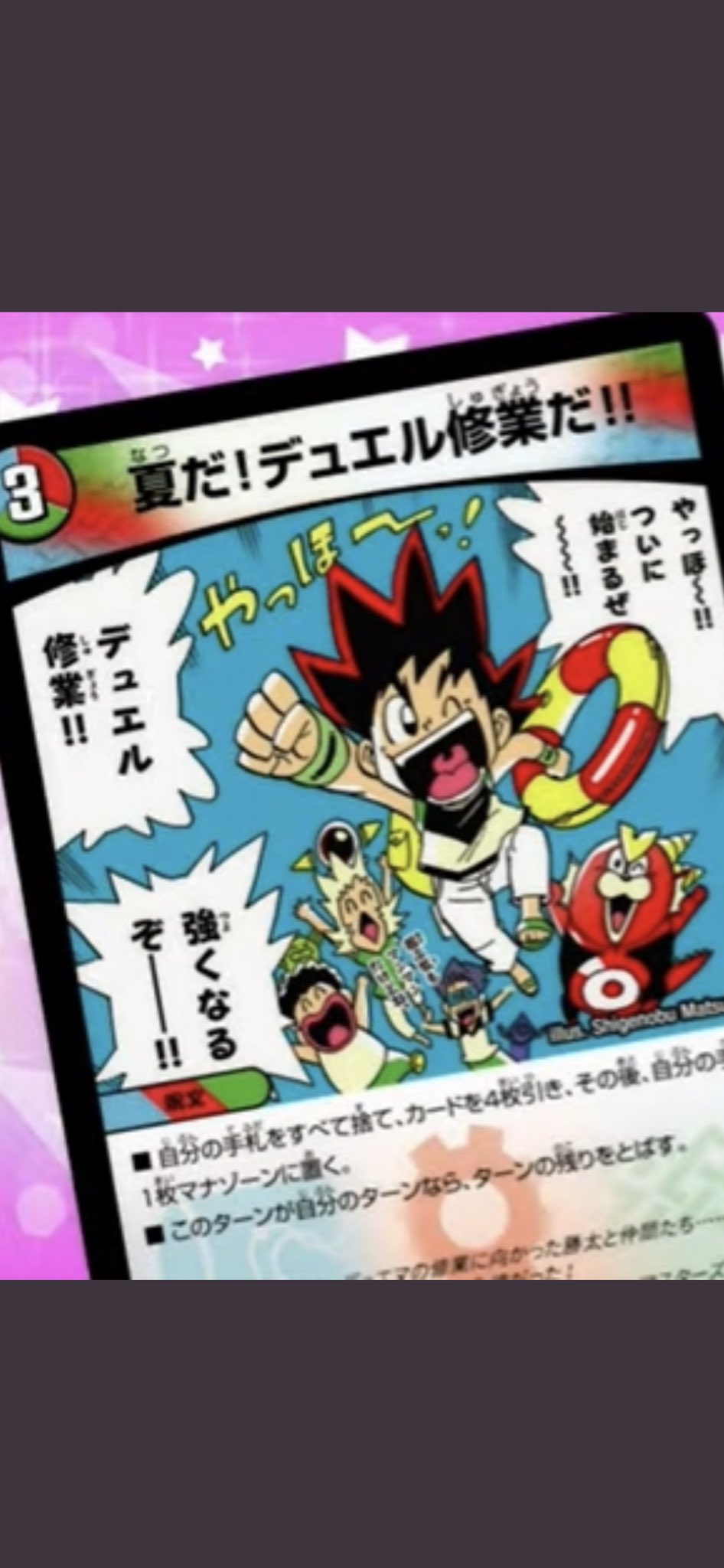 デュエルマスターズ チェンジザランデス デッキレシピ詳細