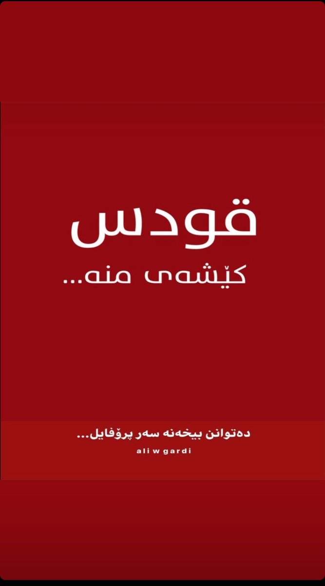 Nvaromer3's tweet photo. #SaveSheikhJarrah
⁦#AlAqsaUnderAttack⁩ 
⁦#SavePalestine⁩ 
⁦#Palestine⁩ 
⁧#القدس_ينتفض⁩ 
⁦#GazaUnderAttack⁩ https://t.co/d2hdRzH2YJ