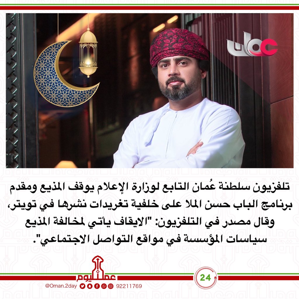 oman2day_'s tweet photo. #تبليك_مشاهير_الغفله https://t.co/d2Y6GramsZ