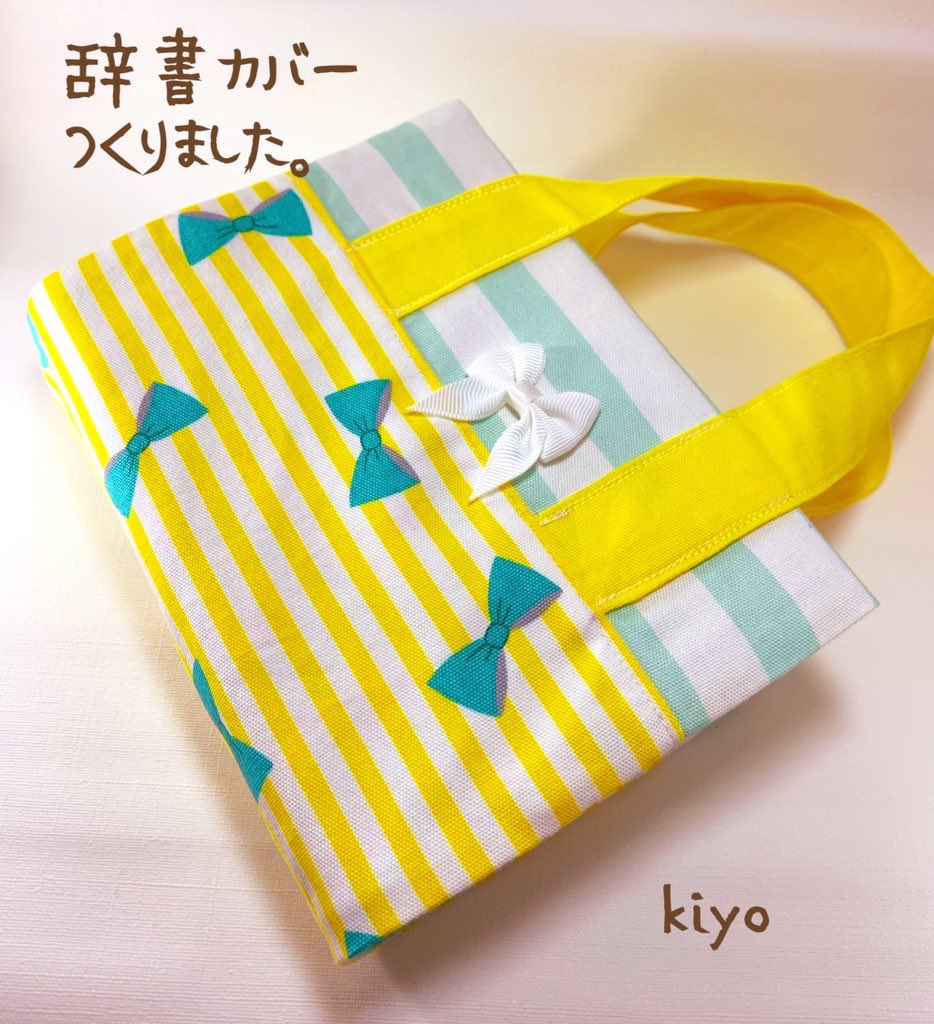 辞典カバー 辞典カバー