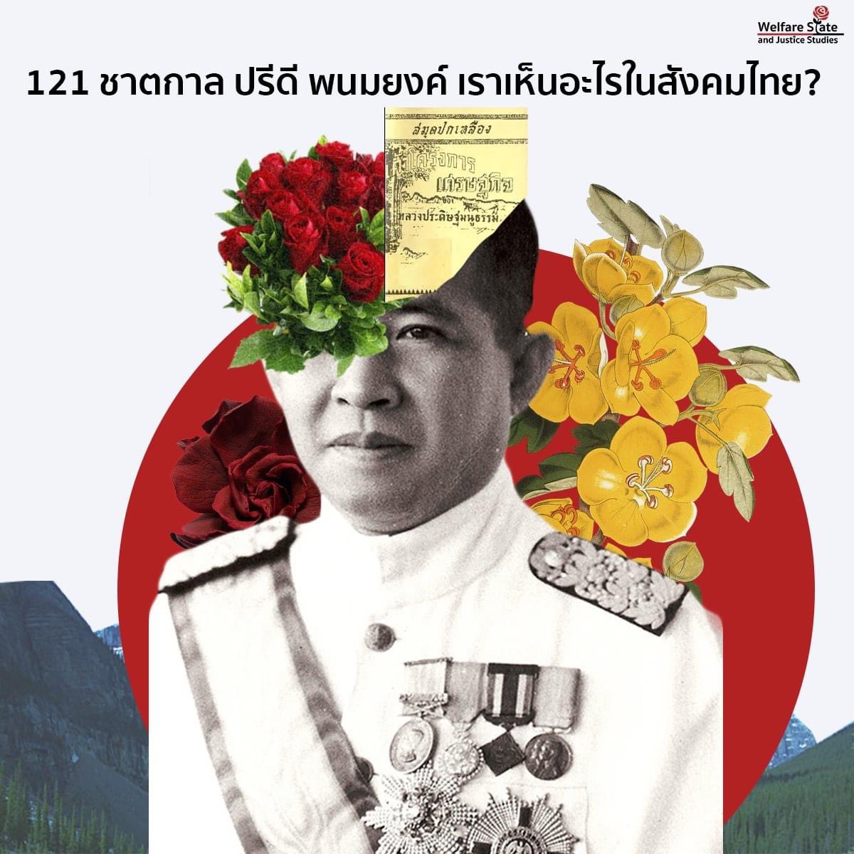 ศูนย์วิจัยรัฐสวัสดิการ tweet media