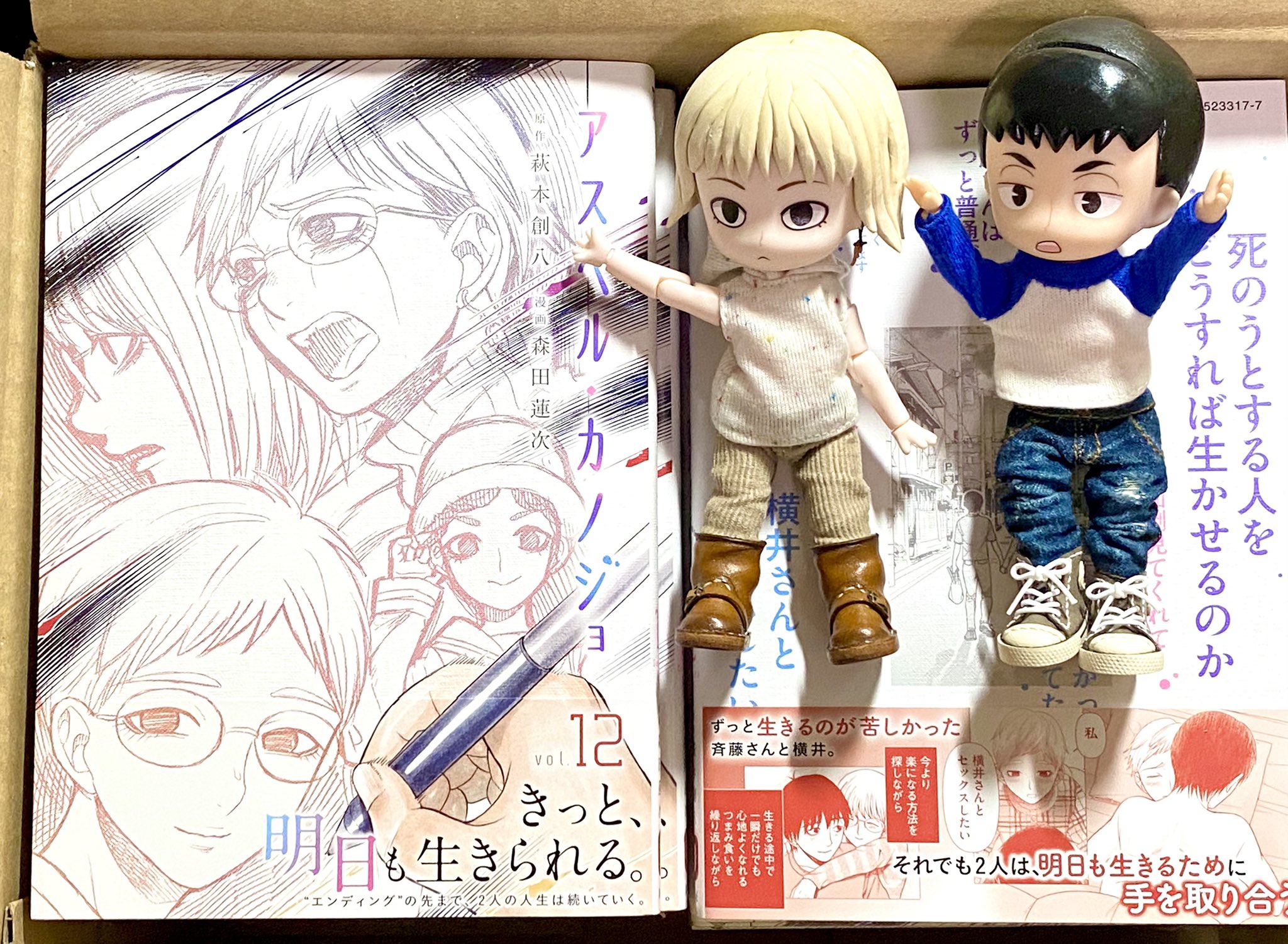 森田蓮次 告知用 日付変わって5 12は原作 萩本創八先生 作画 森田蓮次 アスペル カノジョ 最終12巻含めdaysオリジナル連載作の単行本発売日です 電子書籍派の方はポチッと購入 紙派の方はお早めにご購入を ミニ斉藤さんの眼鏡破損してしまった