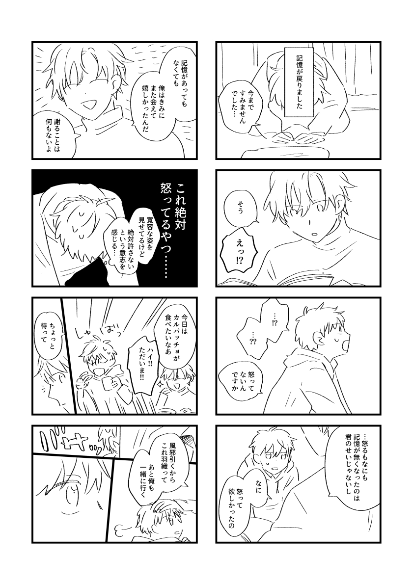 終わり!ここまで読んでくださってありがとうございました! 