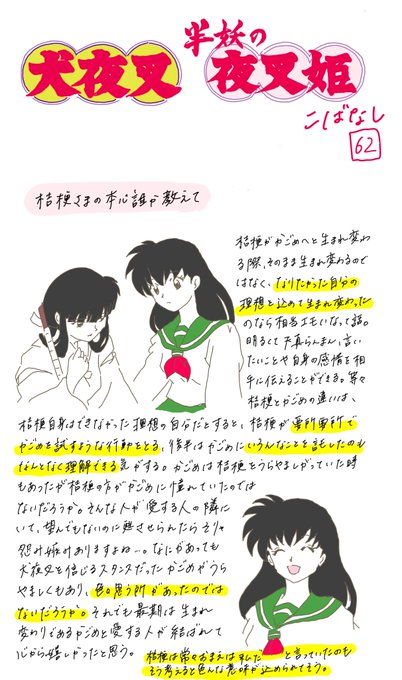 A List Of Tweets Where Noko ロリじゃない青年と元幼女の成長後カプが好き Was Sent As 犬夜叉 1 Whotwi Graphical Twitter Analysis
