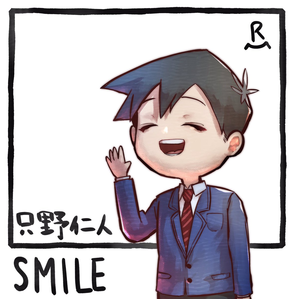 古見さんは、コミュ症です。
/只野仁人
#LITBM365 
