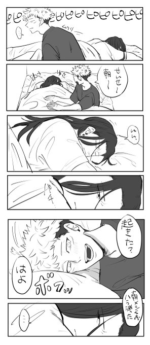 朝弱い人とお腹が空いた人 夏虎 