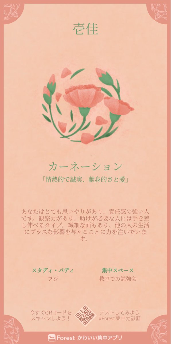 花言葉 高画質 のtwitterイラスト検索結果 古い順