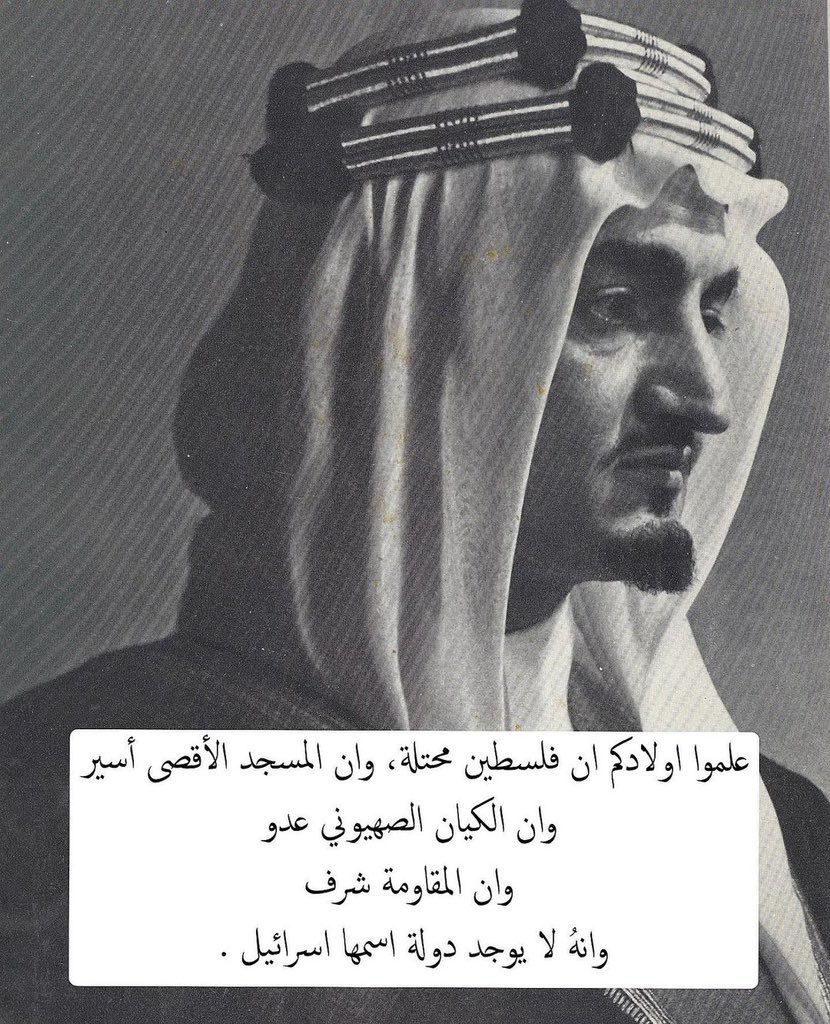 كلمات سطّرها التاريخ للقائد العظيم:الملك فيصل رحمه الله..