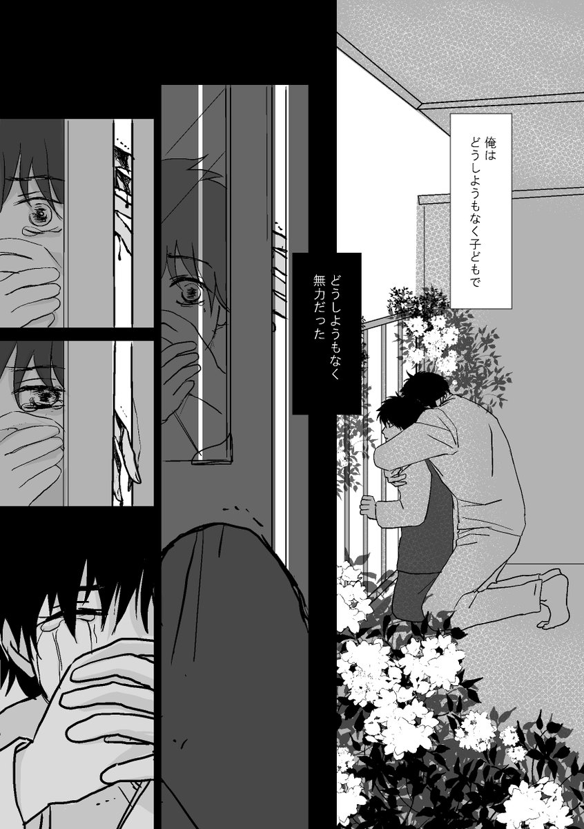 『残照ホログラム』④【完結】 
完結しました。最後までお読みいただいた方も、そうじゃない方も、見守ってくださって本当にありがとう御座いました🙏☺️
https://t.co/xpAwN7aaEo 