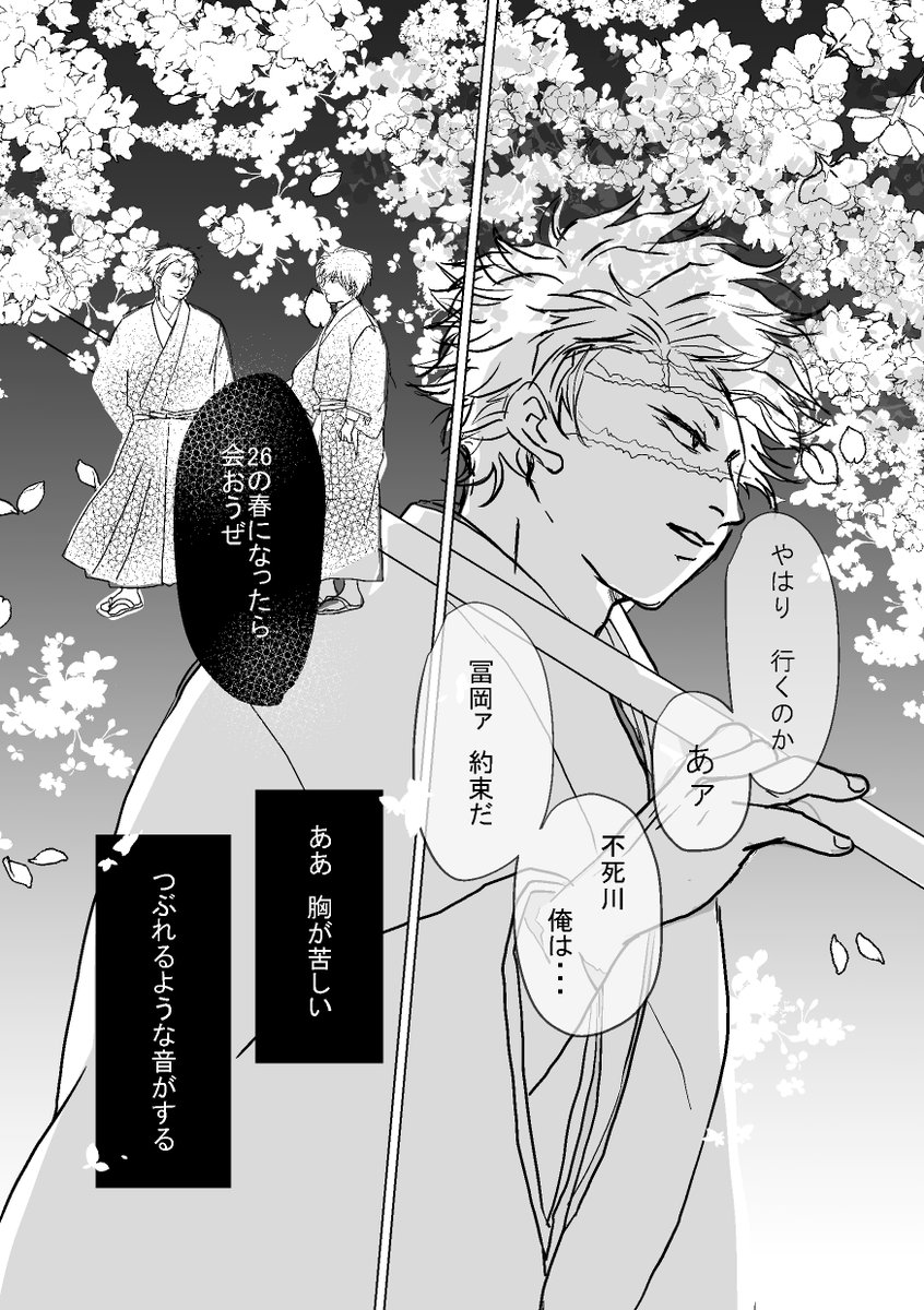 『残照ホログラム』④【完結】 
完結しました。最後までお読みいただいた方も、そうじゃない方も、見守ってくださって本当にありがとう御座いました🙏☺️
https://t.co/xpAwN7aaEo 