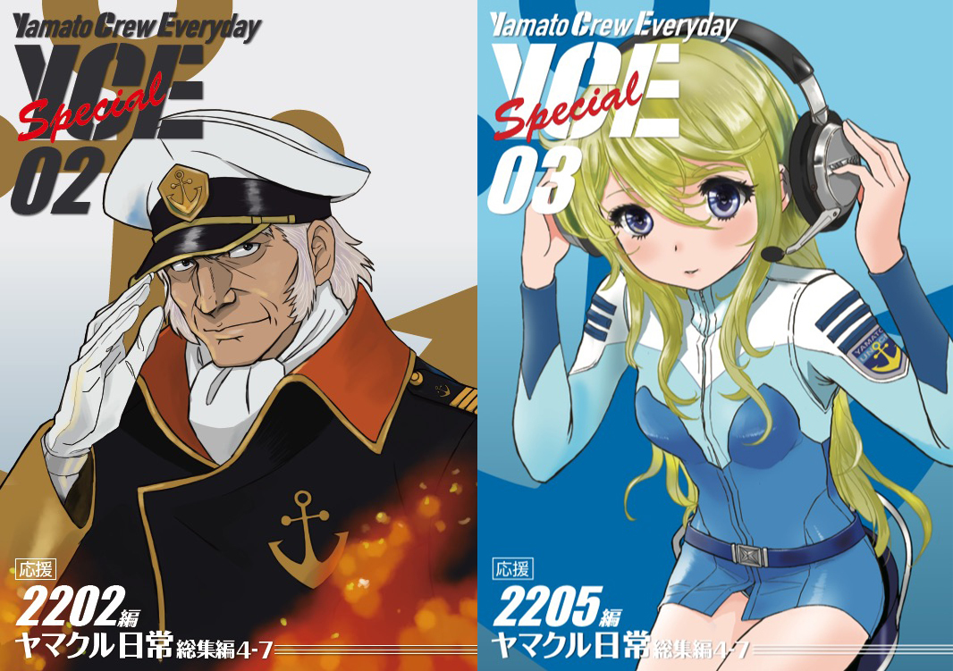 宇宙戦艦ヤマト22 Hashtag Pa Twitter
