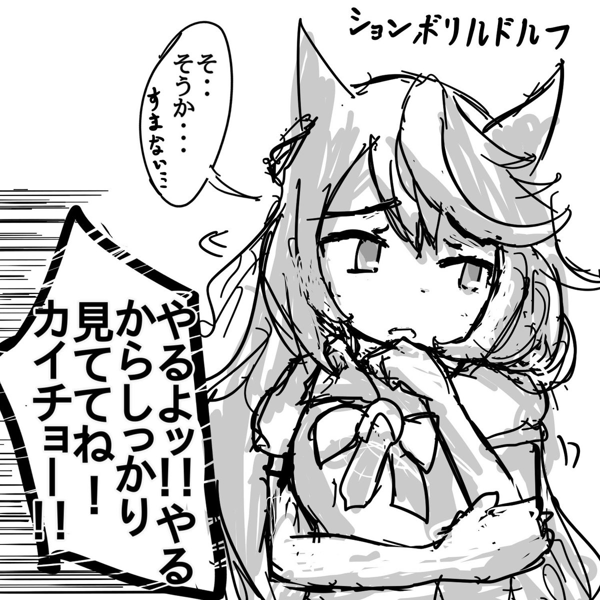 おまけ #トウカイテイオー #シンボリルドルフ #ウマ娘 
