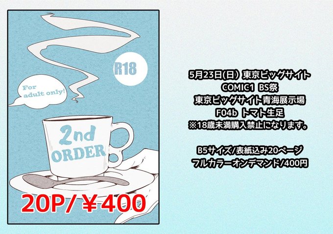 [R-18] コミ1(再) #オリジナル #ワールドウィッチーズ #ガールズ&amp;パンツァー  