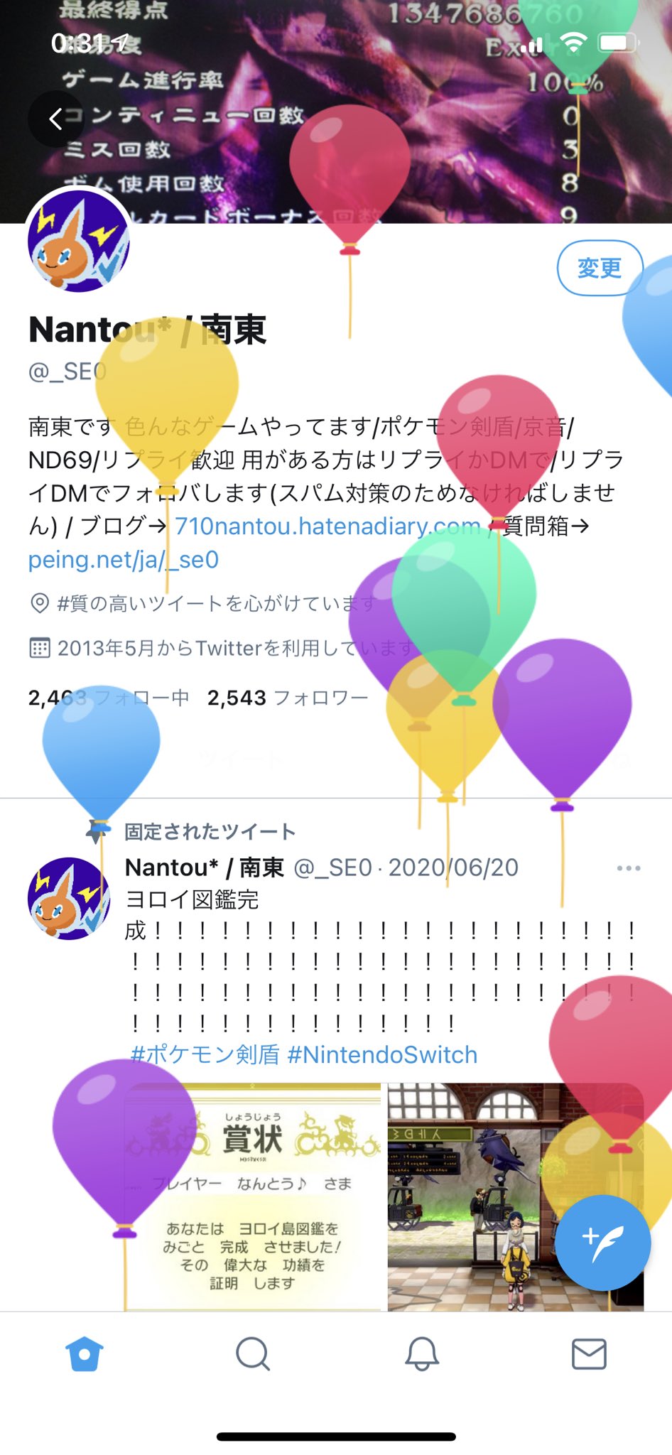 Nantou 南東 誕生日です 風船飛びました T Co 5gbilwg7sn Twitter