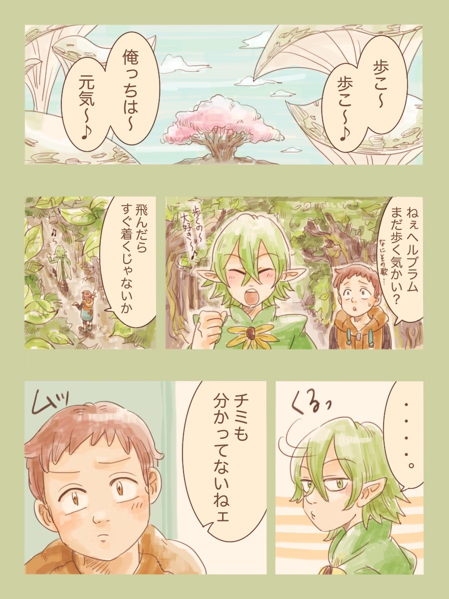 版権の二次創作でも漫画ってほぼ描かなかったけどこれはお気に入り。ヘルブラムくんはアニメ版のカラーですね〜 