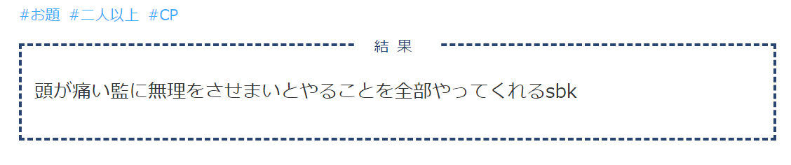 お題でセベ監らくがき 