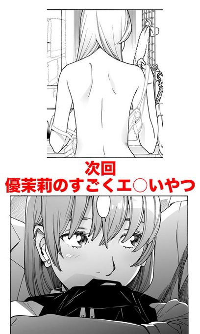 次回オトメの帝国、大増18ページで優茉莉です。 