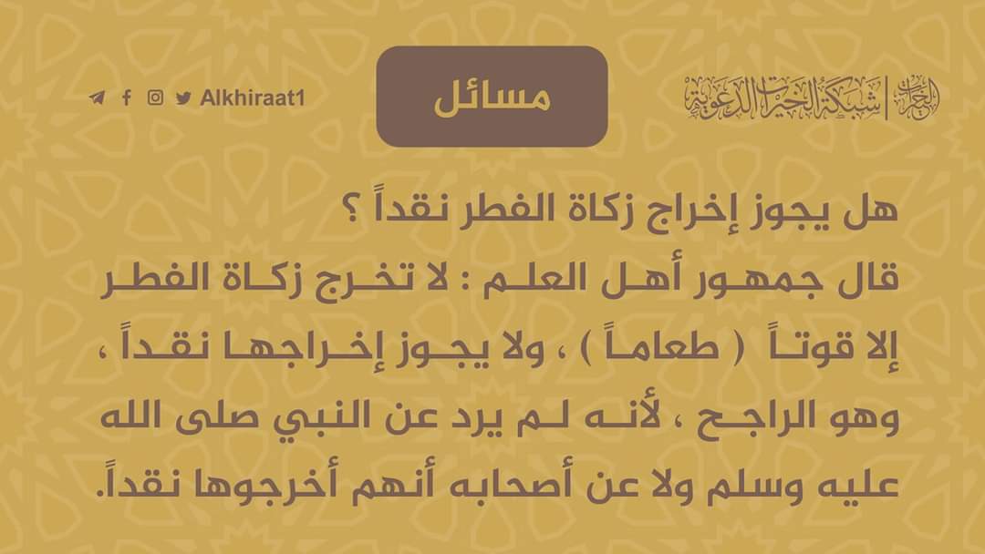 Alkhiraat1's tweet photo. https://t.co/KoY7y1DSjI