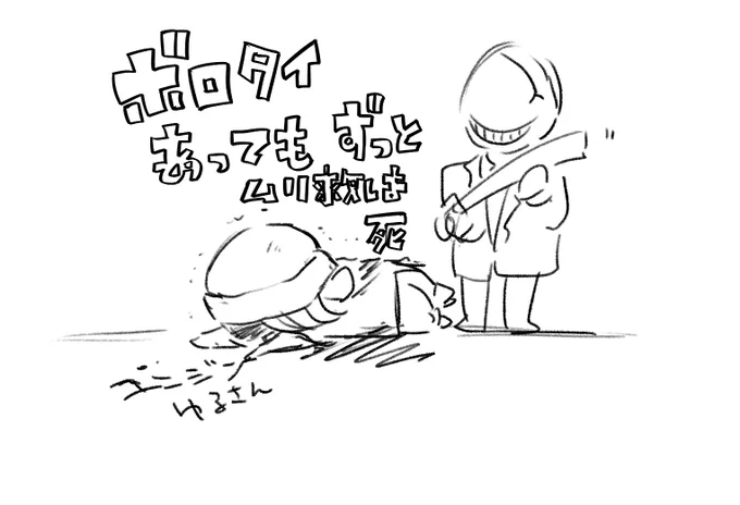 落書きDbD 