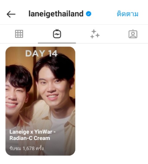 WLYinWar's tweet photo. นอกจากจะปั่นวิวใน youtube แล้วนะคะ แอดฝากปั่นยอดวิวในไอจี LANEIGETHAILAND ด้วยน๊า เข้าไปดูกันเยอะๆค่ะ✌️❤️

📌https://t.co/55rqmdw2P8

#LANEIGExYINWAR 
#yinyin_anw #warwanarat
#หยิ่นวอร์ https://t.co/V97AHCslh5