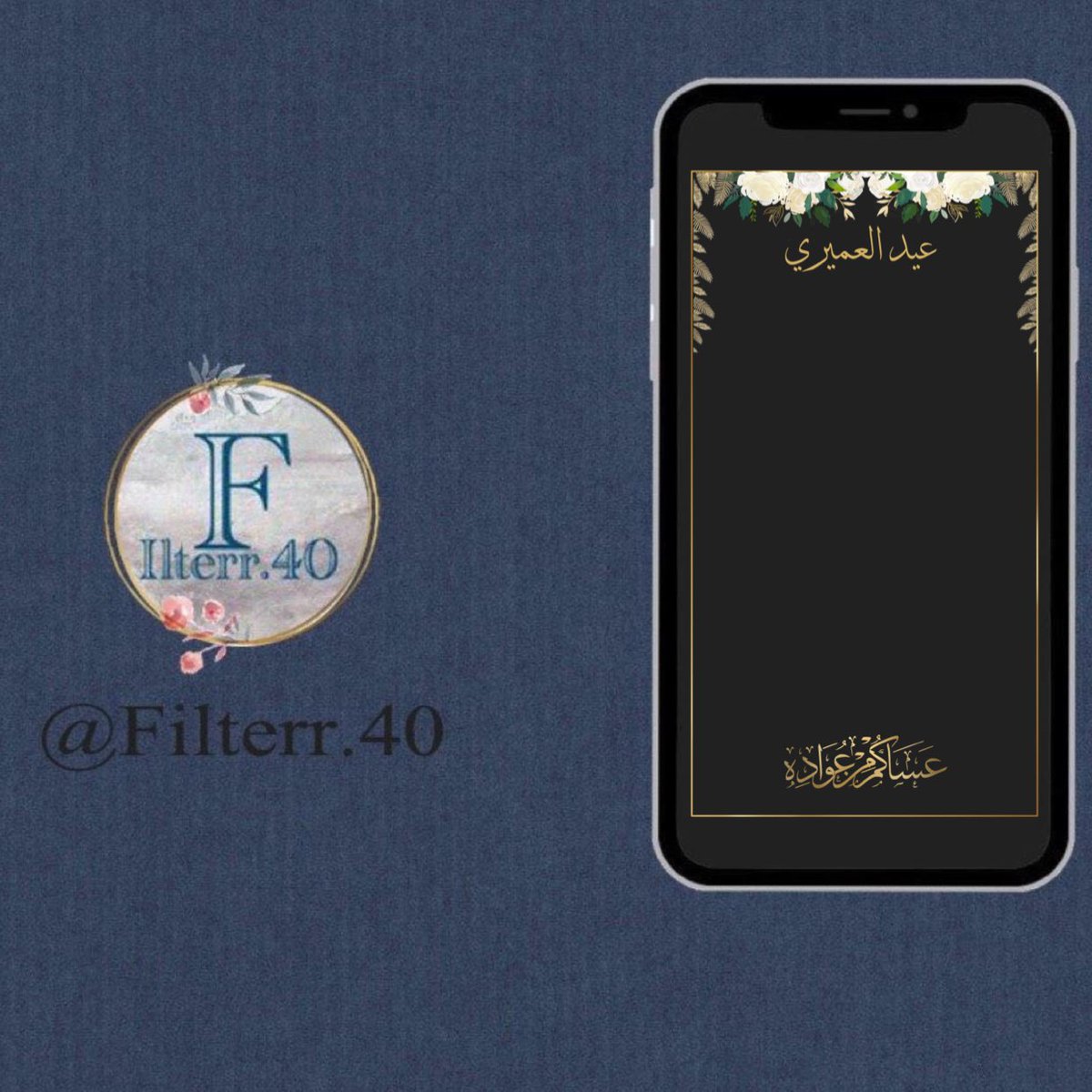 40_filterr's tweet photo. فلاتر للعيد ٦ ساعات ب ٤٧ريال ، عدسة مفتوحة المدة ب ٥٠ ريال 😍❤️❤️❤️ حياكم 🥺 #عيد_الفطر_المبارك #عيد_الفطر #أسعار_البنزين #زكاة_الفطر #اعلان #عيدكم_صباح_او_ليل #العيد_الخميس #العيد #البنزين https://t.co/njGBT3tBhI