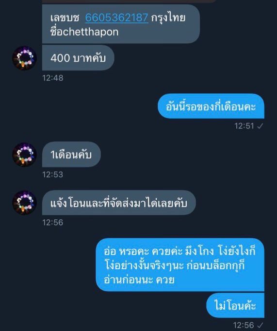 chetthaphonekuy's tweet photo. โกง👻👻📍📍ว่างๆหาตัวไม่เจอขอแปะประกาศไว้กรุบๆตามด้อมต่างๆหน่อยนะคะ พอดีตามจับผีเร่ร่อนลงหม้ออยู่ค่ะ รับบทหมอปลา1😩🥸ระวัง!!! บัญชี เชษฐาภณ กลิ่นน้ำหอม(จริงๆคือเน่า) 👻👻
#ตลาดนัดtreasure #ตลาดนัดเด็กสมบัติ #MANOWSTORE #แลกการ์ดtreasure #แลกการ์ดเด็กสมบัติ #ตามหาการ์ดtreasure https://t.co/AF5dqr4nXg