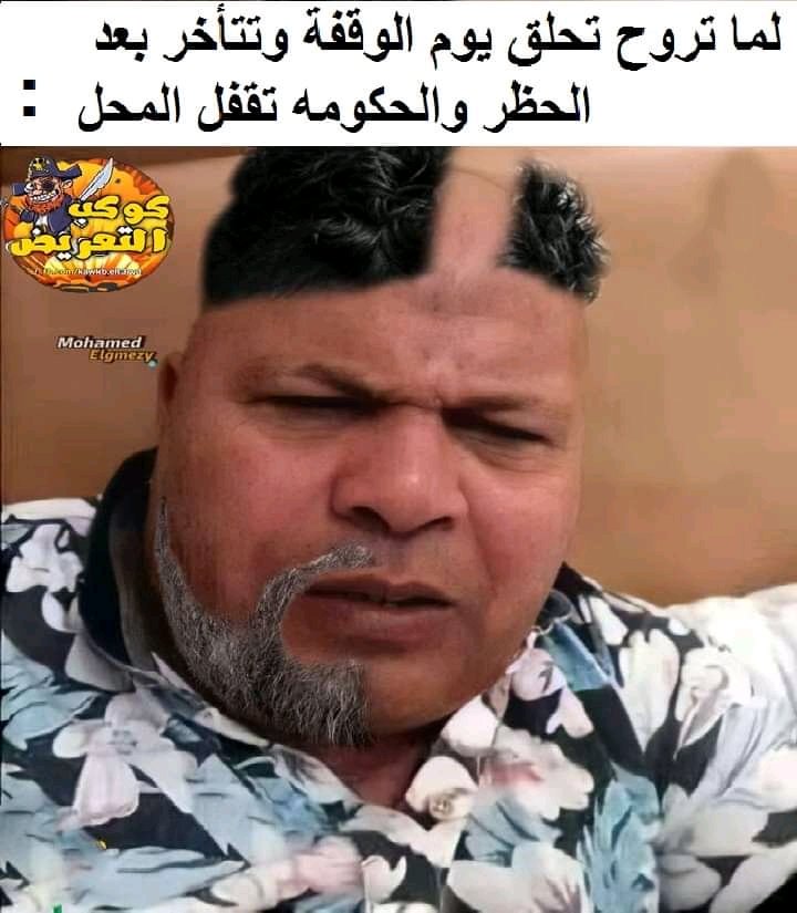 اي ف اي 😂😂😂🙂
