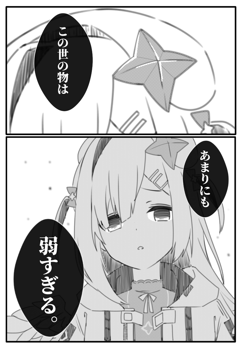 💫

#かなたーと 