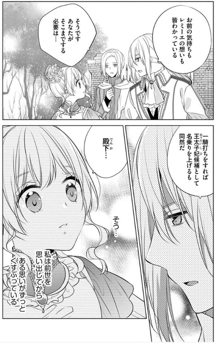 悪役令嬢の取り巻きやめようと思いますのtwitterイラスト検索結果