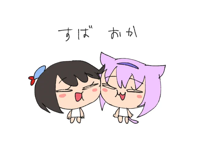 #プロテインザスバル #絵かゆ 
・ #スバおかおっぱっぴー 