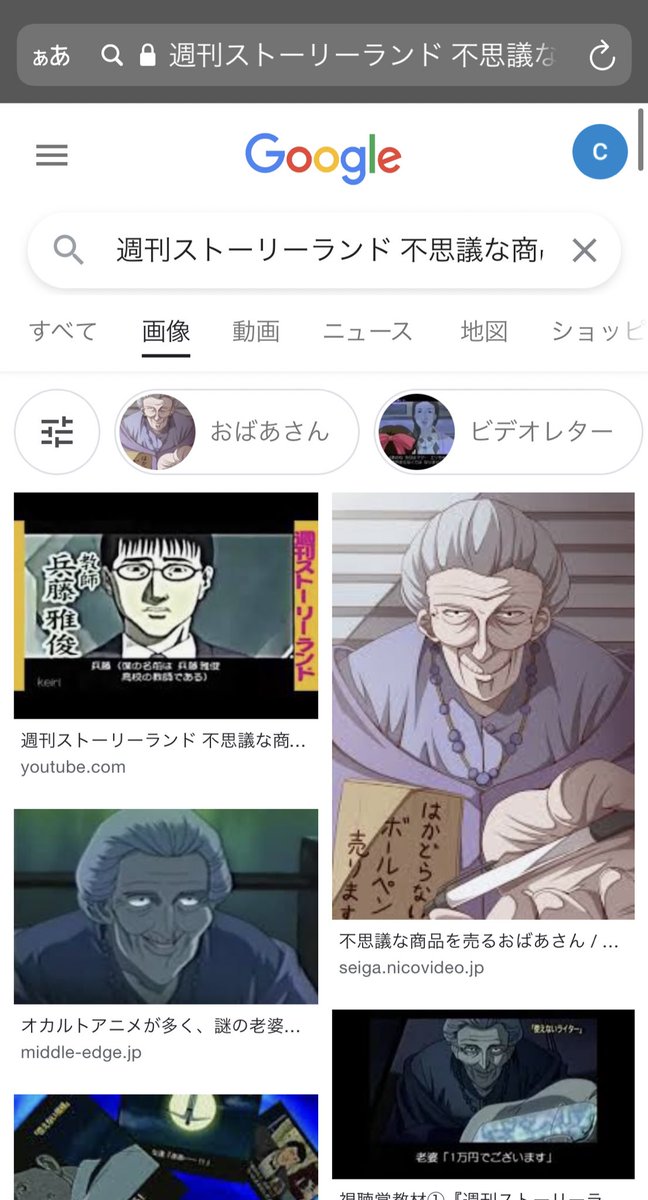 グッチ雄三 Twitter Search