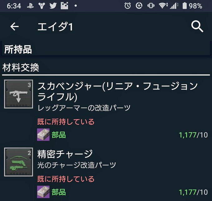 ˋˏ ˎˊ もい2 ちぇさん がハッシュタグ Destiny2 をつけたツイート一覧 1 Whotwi グラフィカルtwitter分析 ˋˏ ˎˊ もい2 ちぇさん がハッシュタグ Destiny2 をつけたツイート一覧 1 Whotwi グラフィカルtwitter分析