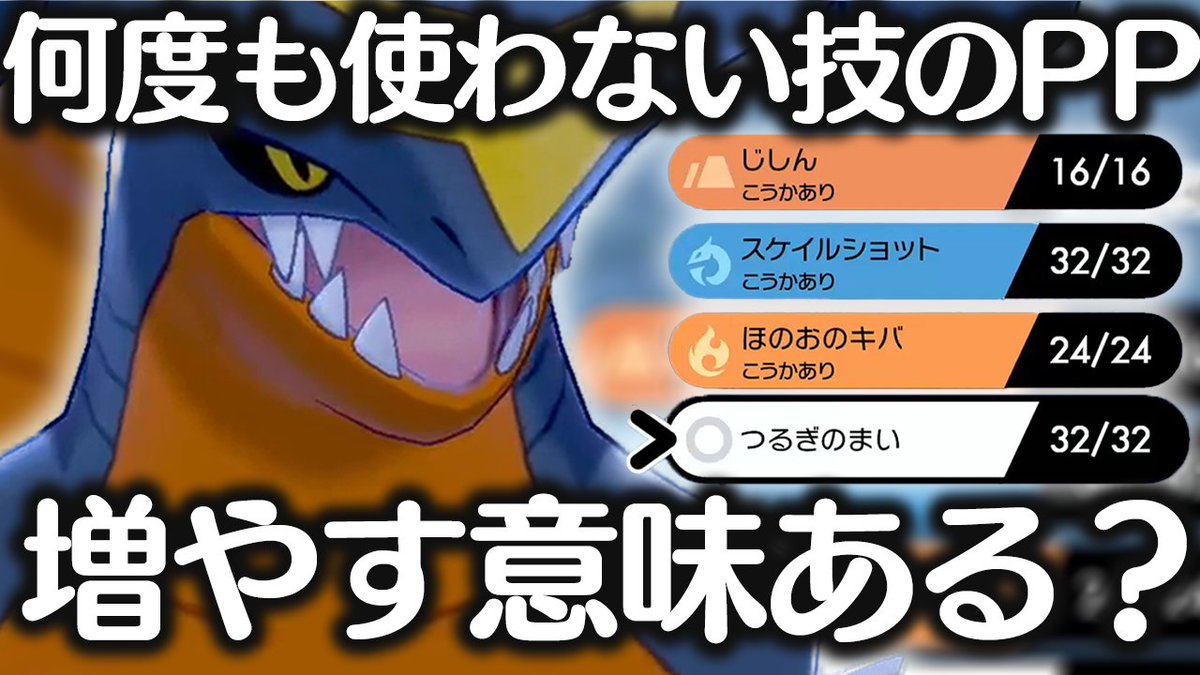 ソードシールド ポイントマックスの入手方法と効果まとめ ポケモン剣盾 攻略大百科