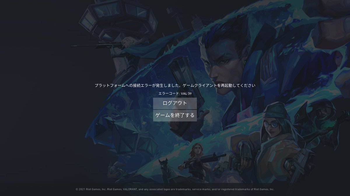 Программа valorant не запущена. Valorant бан. Ошибка 152 валорант. Программа valorant не запущена. Ошибка при запуске валорант.